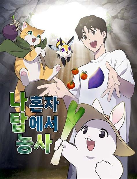 뉴 토끼|뉴토끼 漫画.